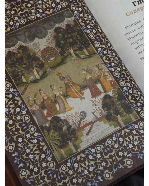 Камасутра: самый полный перевод классического текста без цензуры