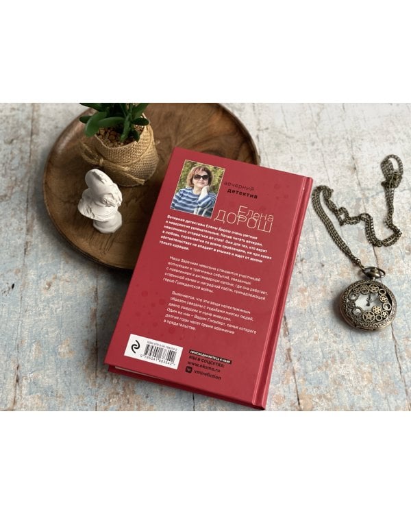 Антикварная история