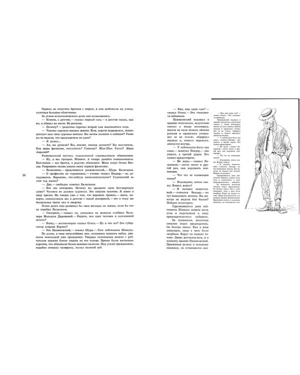 Золотой теленок