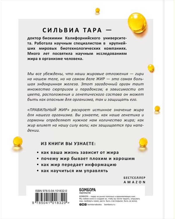 Правильный жир: для чего он нужен организму и почему надо перестать его ненавидеть