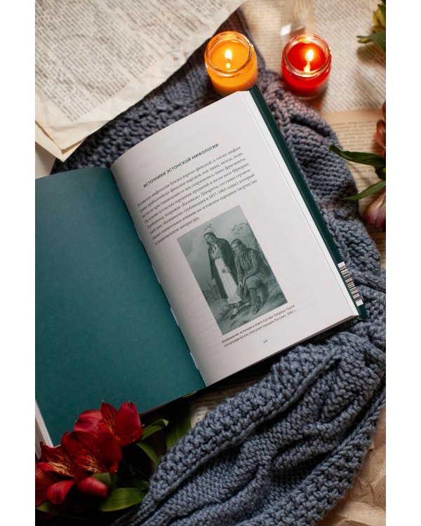 Набор из 3 книг: Мифы северных народов России, Карело-финские мифы, Мифы Дальнего Востока