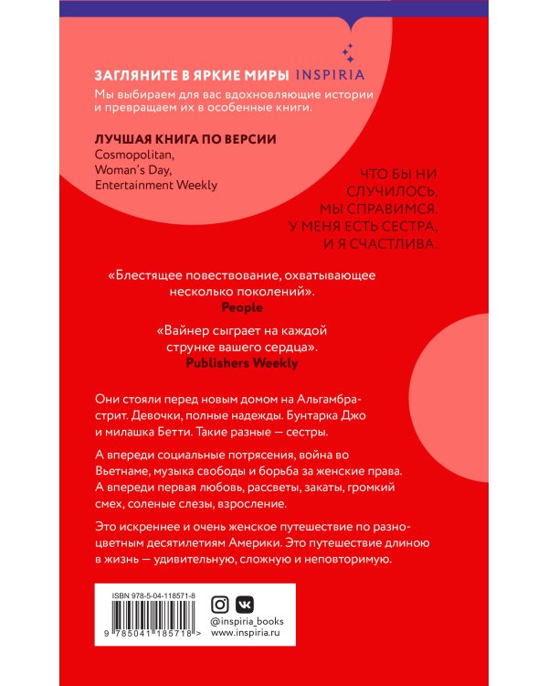 Миссис Все на свете