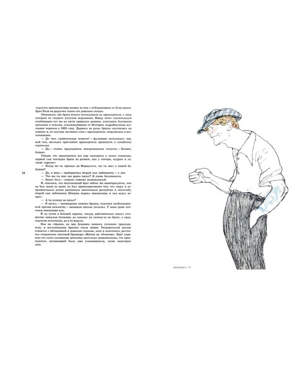 Золотой теленок