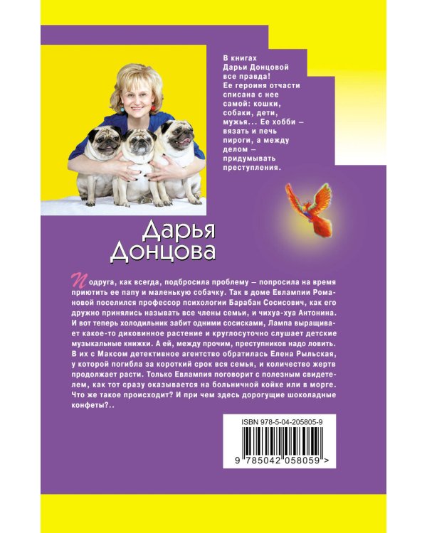 Гороскоп птицы Феникс