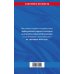 Арбитражный процессуальный кодекс РФ по сост. на 01.02.26 / АПК РФ