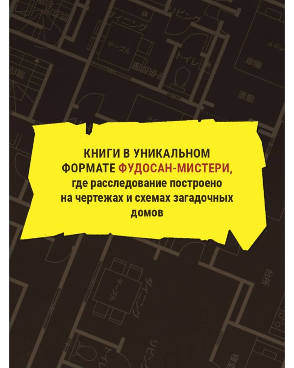 Комплект из 2-х книг. Странный дом 1 + Странный дом 2