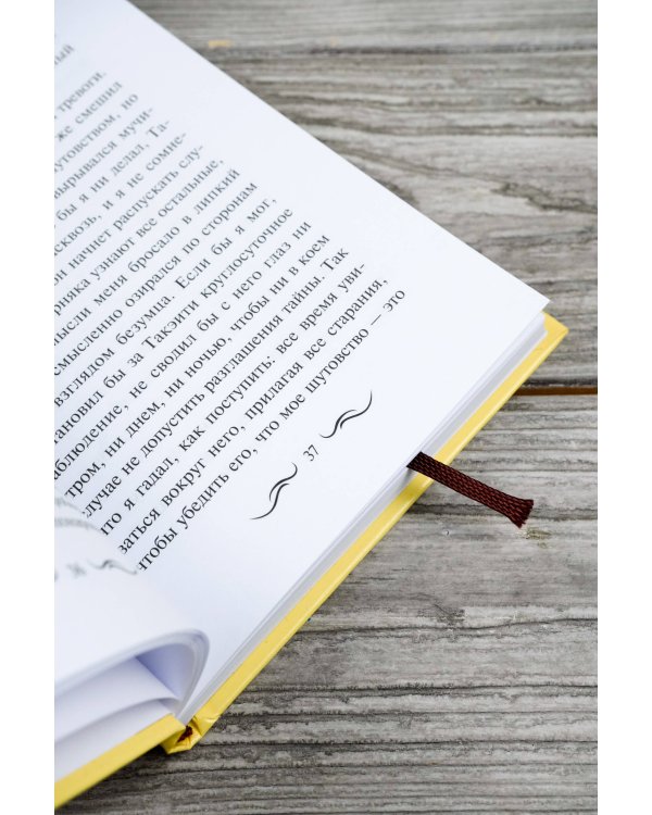 Человек недостойный