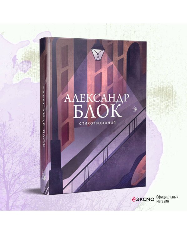 Стихотворения