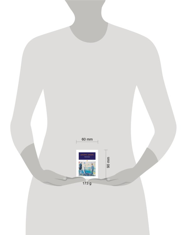 Изгнанники