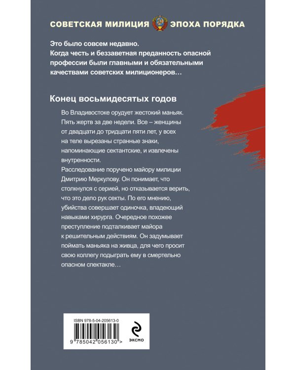 Холодные сумерки