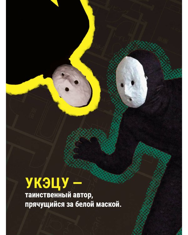 Комплект из 2-х книг. Странный дом 1 + Странный дом 2