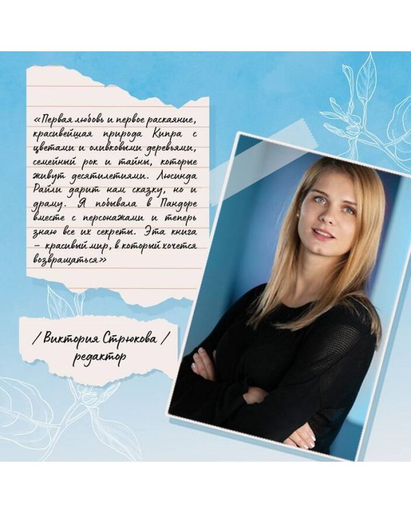 Оливковое дерево