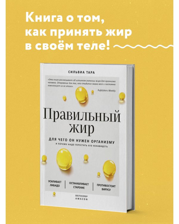Правильный жир: для чего он нужен организму и почему надо перестать его ненавидеть
