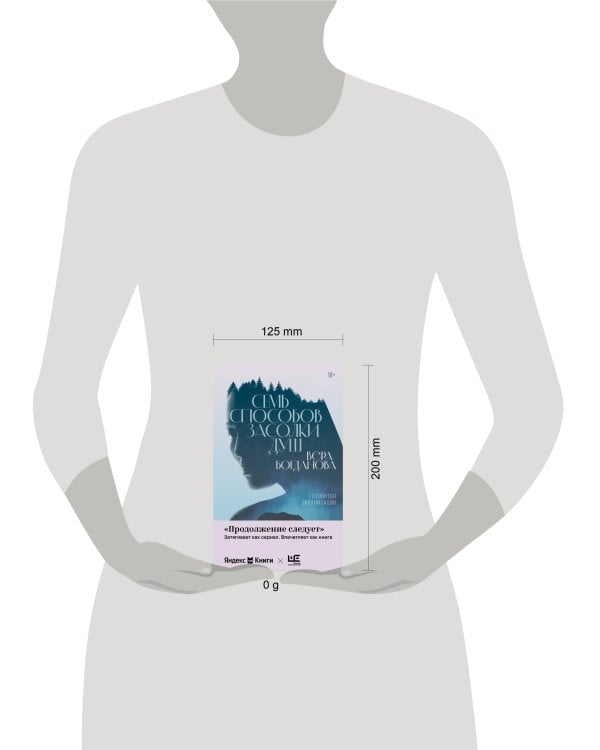 Семь способов засолки душ