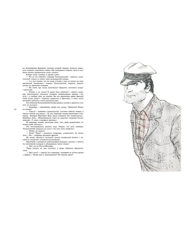 Золотой теленок