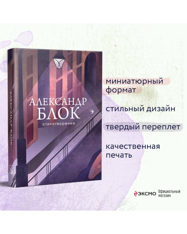 Стихотворения