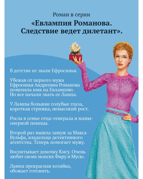 Коронная роль Козы-дерезы