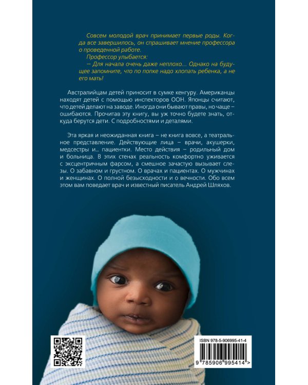 Байки из роддома. Мне только спросить…