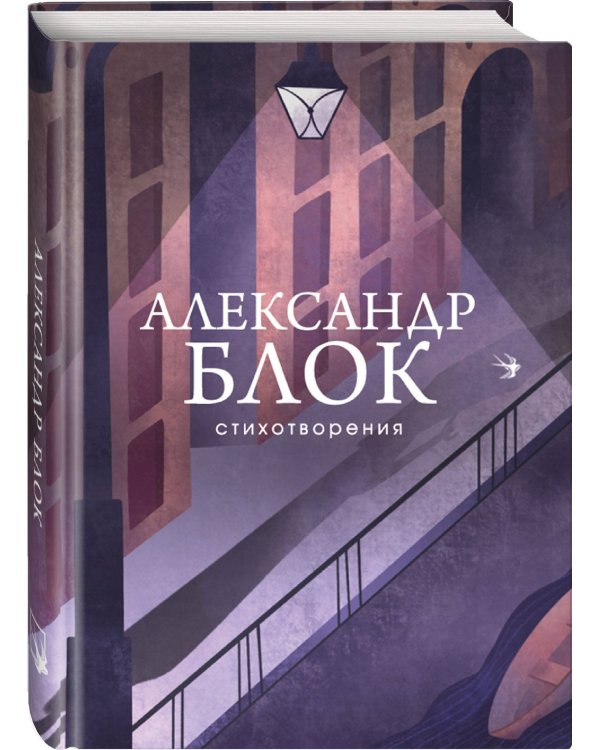 Стихотворения