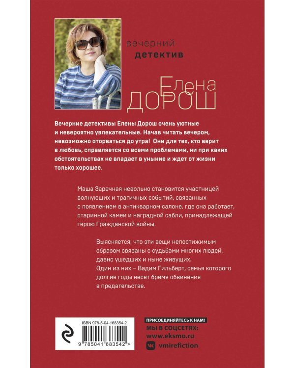 Антикварная история