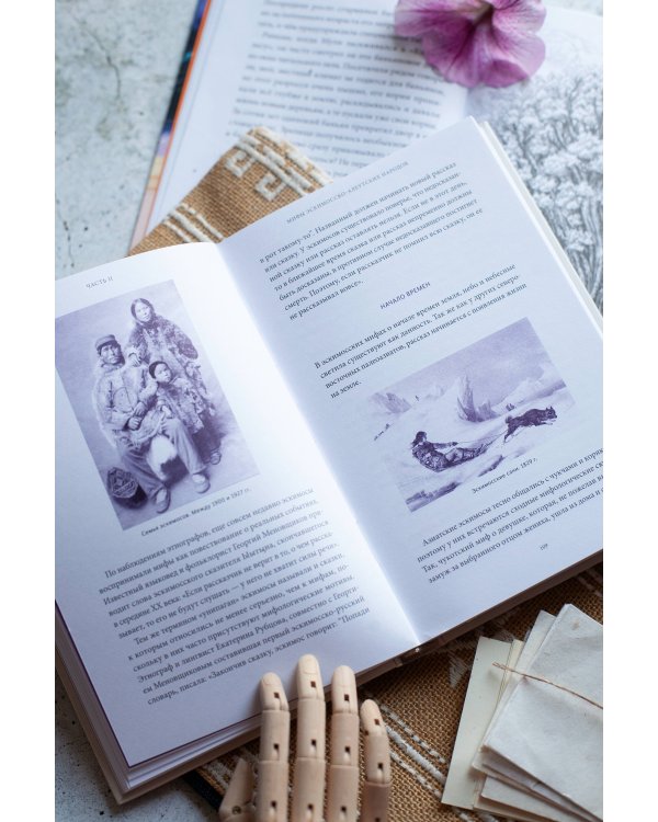 Набор из 3 книг: Мифы северных народов России, Карело-финские мифы, Мифы Дальнего Востока