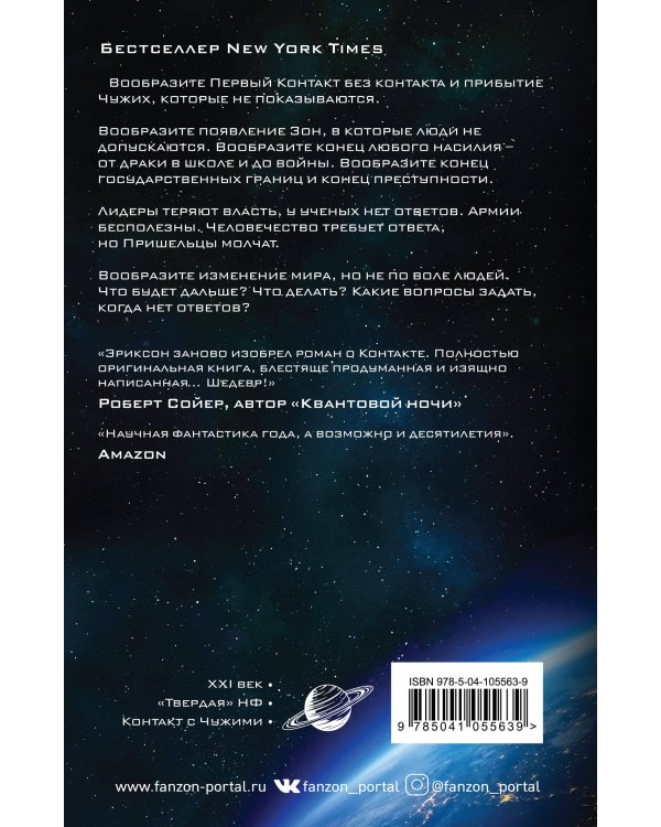 Радость, словно нож у сердца