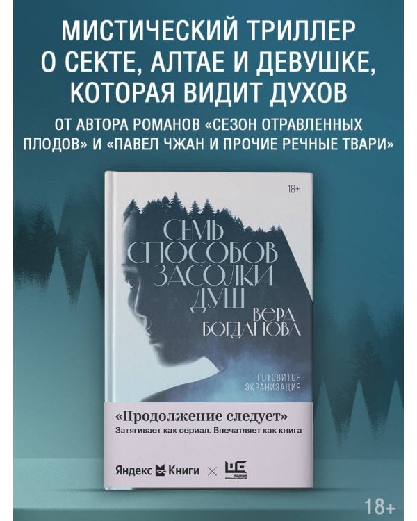 Семь способов засолки душ