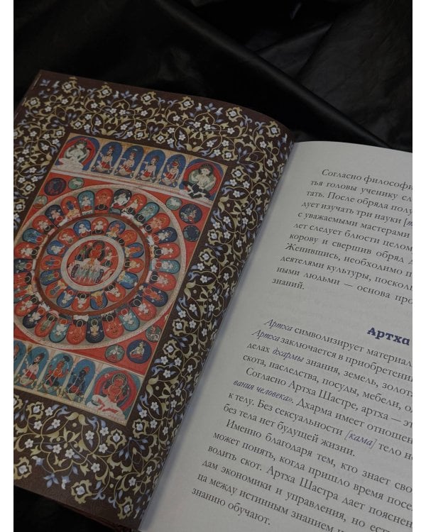 Камасутра: самый полный перевод классического текста без цензуры