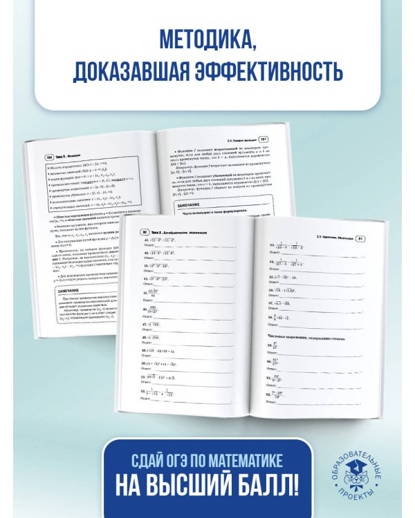 ОГЭ. Математика. Полный экспресс-репетитор для подготовки к ОГЭ