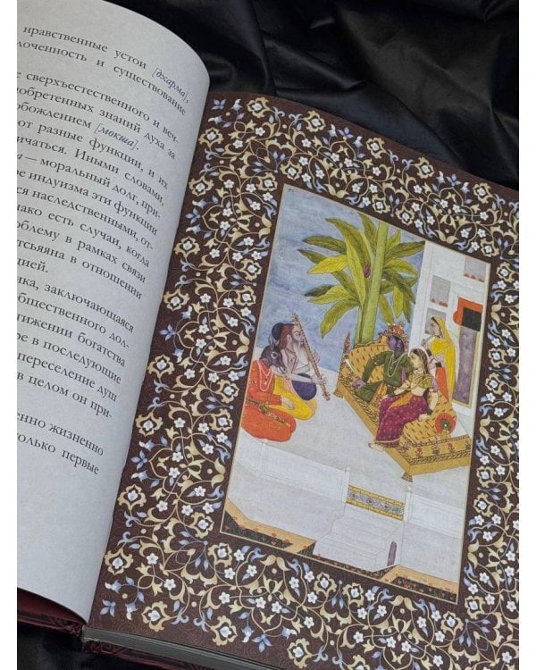 Камасутра: самый полный перевод классического текста без цензуры