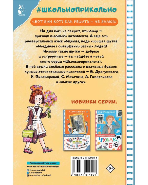 Срочно требуется Пушкин! Прикольные рассказы