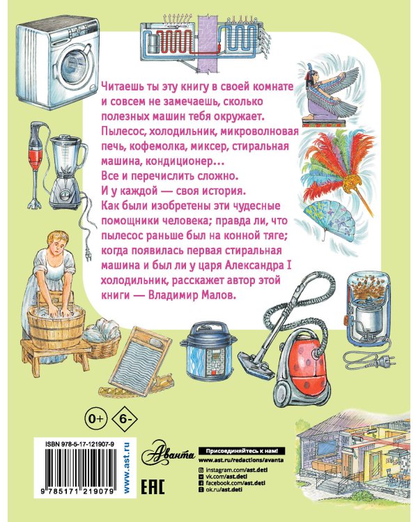 Полезные машины