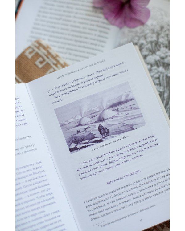 Набор из 3 книг: Мифы северных народов России, Карело-финские мифы, Мифы Дальнего Востока