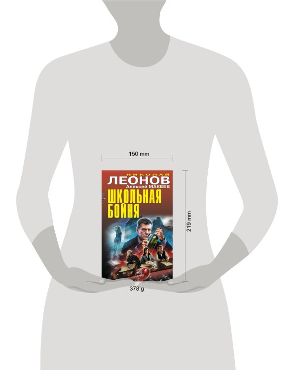 Школьная бойня