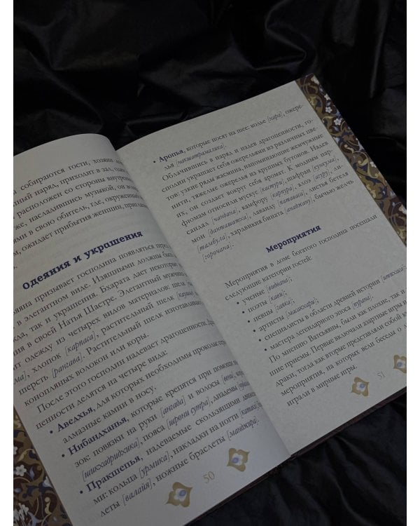 Камасутра: самый полный перевод классического текста без цензуры