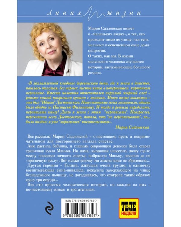 Манька - принцесса