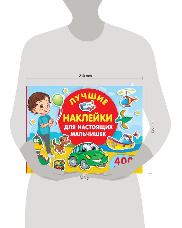 Лучшие наклейки для настоящих мальчишек