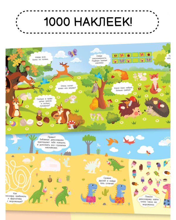 Лучшие наклейки для настоящих мальчишек