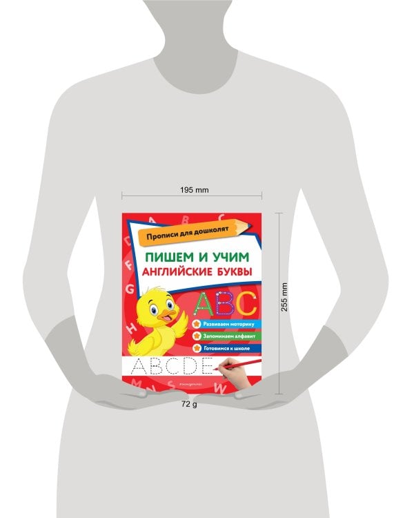 Пишем и учим английские буквы