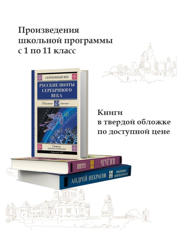 Русские поэты серебряного века