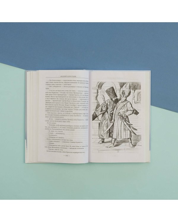 Звонок из Мемфиса