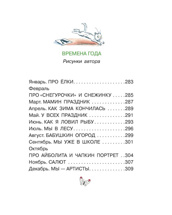 ВСЕ сказки и картинки