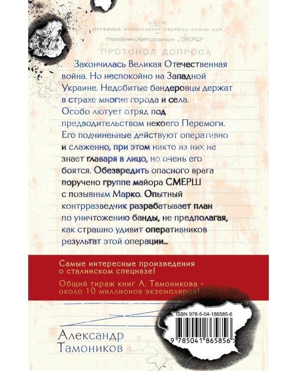 Бой с невидимкой