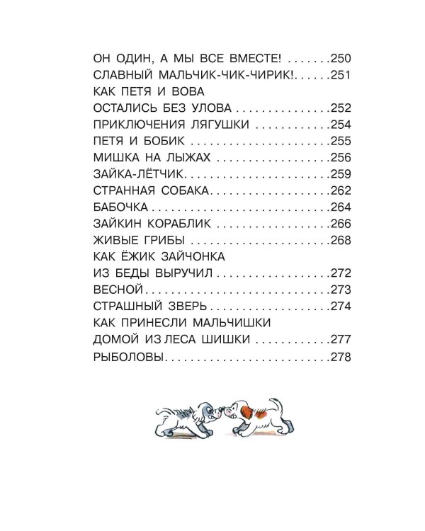 ВСЕ сказки и картинки