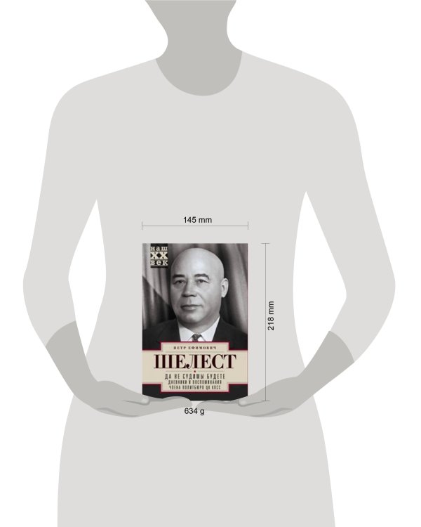 Да не судимы будете