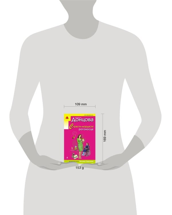 Страсти-мордасти рогоносца