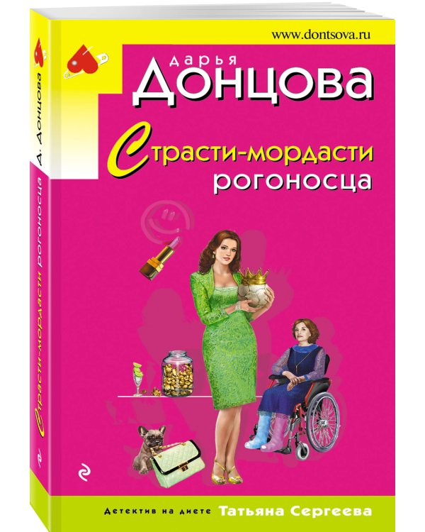 Страсти-мордасти рогоносца