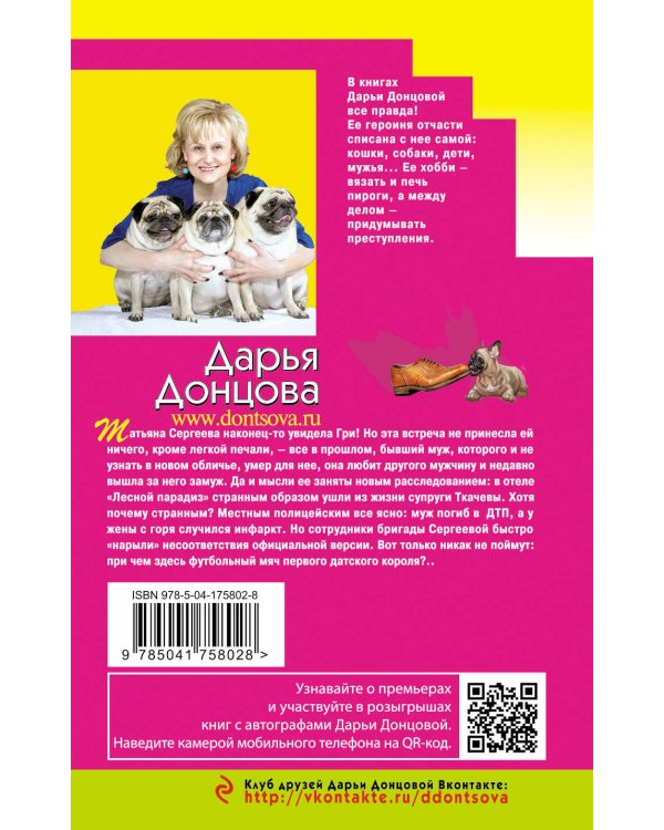 Страсти-мордасти рогоносца