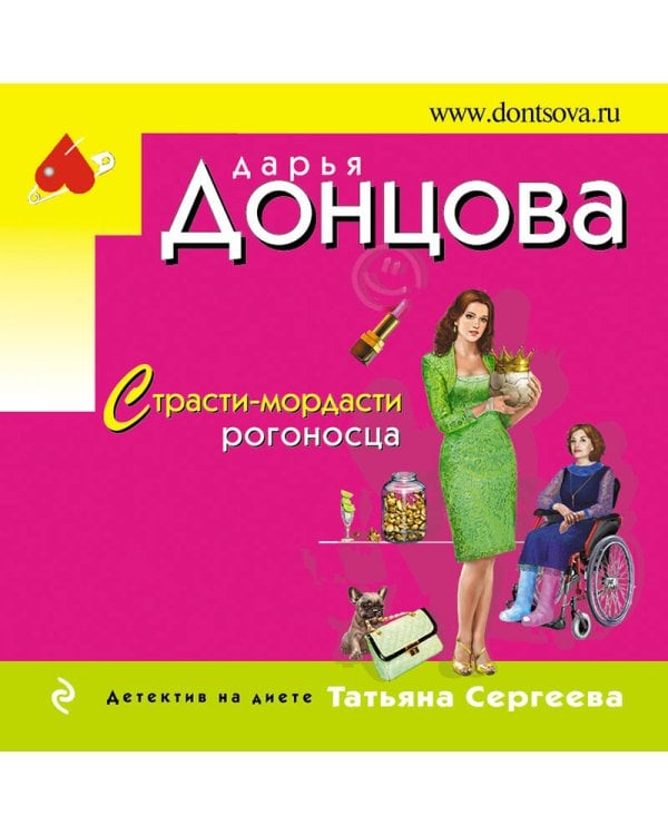 Страсти-мордасти рогоносца