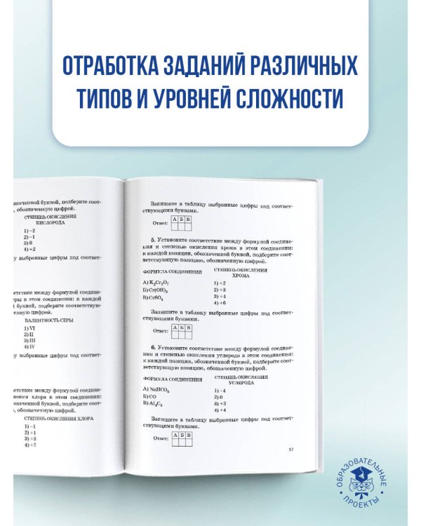 ОГЭ. Химия. Полный экспресс-репетитор для подготовки к ОГЭ